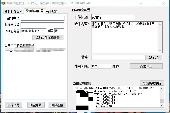 【引流必备】最新QQ邮箱群发助手【永久脚本+详细教程】插图1 【引流必备】最新QQ邮箱群发助手【永久脚本+详细教程】
