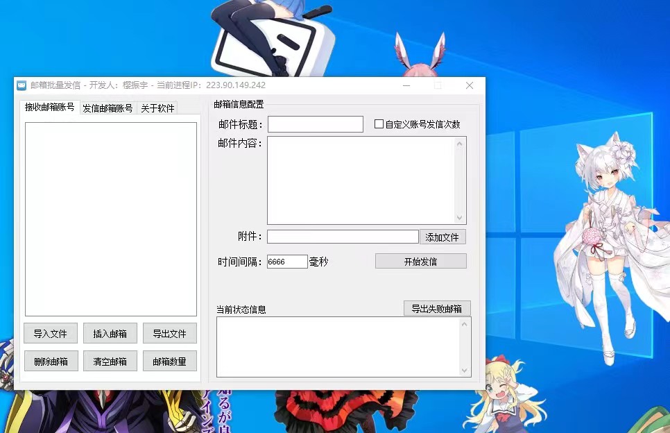 【引流必备】最新QQ邮箱群发助手【永久脚本+详细教程】插图 【引流必备】最新QQ邮箱群发助手【永久脚本+详细教程】