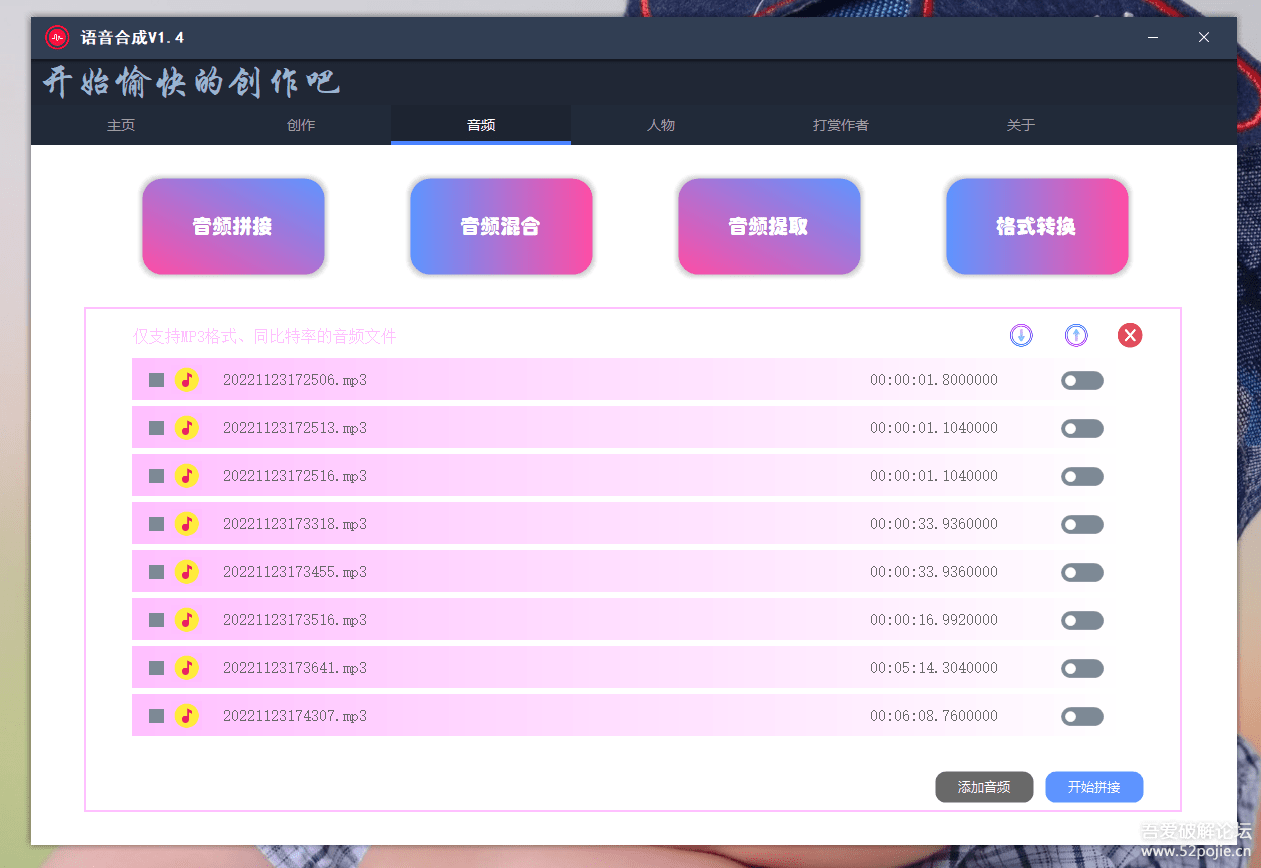 语音合成+文字转语音支持多种人声选择,在线生成一键导出【永久版脚本】插图3 语音合成+文字转语音支持多种人声选择,在线生成一键导出【永久版脚本】