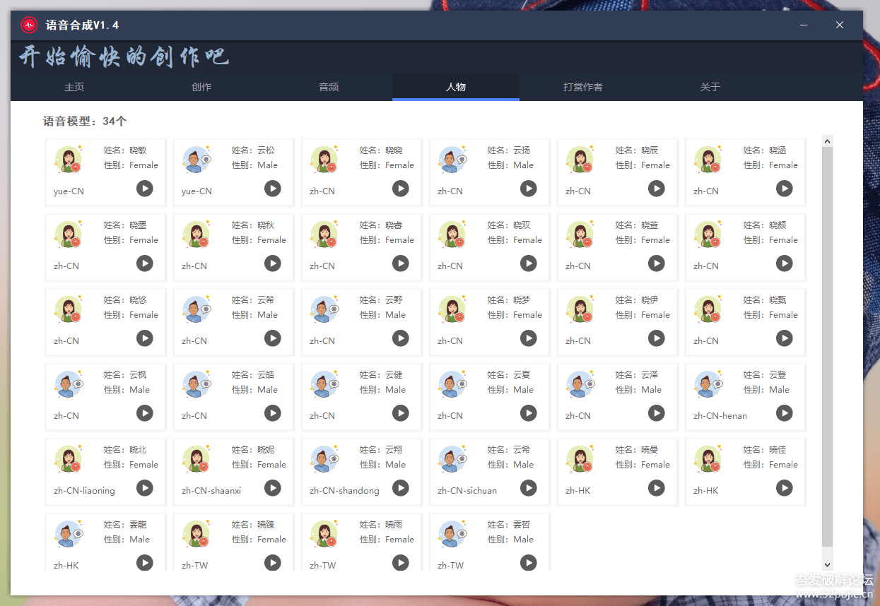 语音合成+文字转语音支持多种人声选择,在线生成一键导出【永久版脚本】插图 语音合成+文字转语音支持多种人声选择,在线生成一键导出【永久版脚本】