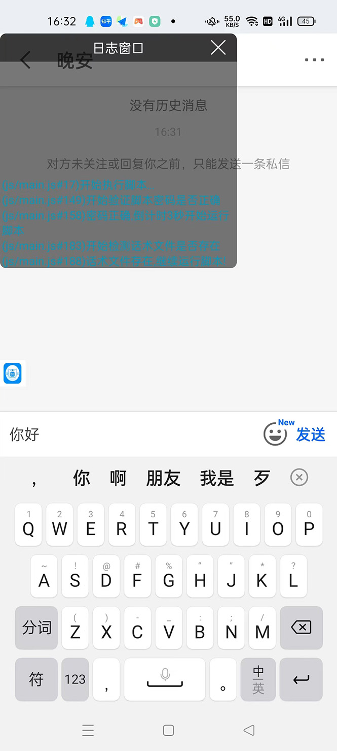 【引流必备】光猫-知乎手机引流【永久脚本+详细教程】插图1 【引流必备】光猫-知乎手机引流【永久脚本+详细教程】