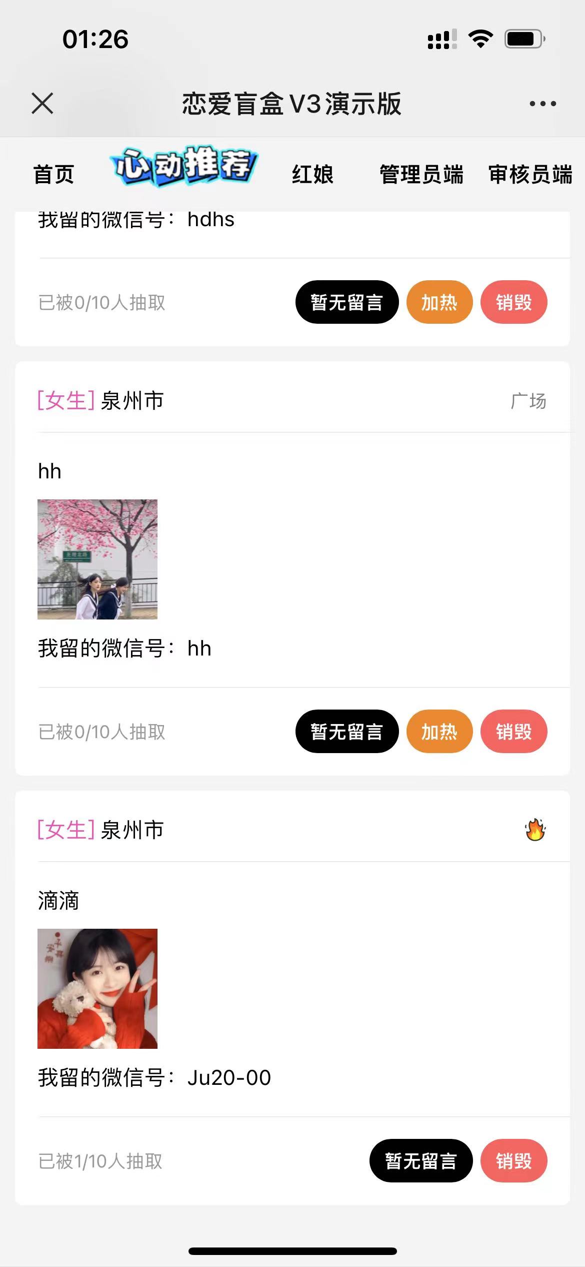 零基础搭建交友盲盒,带多重分销系统,搭建即可开启躺赚模式【源码+教程】插图1 零基础搭建交友盲盒,带多重分销系统,搭建即可开启躺赚模式【源码+教程】