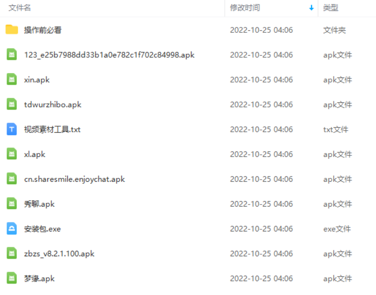 外面收费1580聊天平台全自动无人直播挂机，单窗口收益50+【自动脚本+教程】