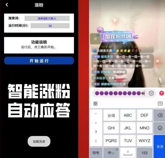 【引流必备】外面收费198的最新斗音全自动养号涨粉黑科技神器【永久脚本…插图2 【引流必备】外面收费198的最新斗音全自动养号涨粉黑科技神器【永久脚本...