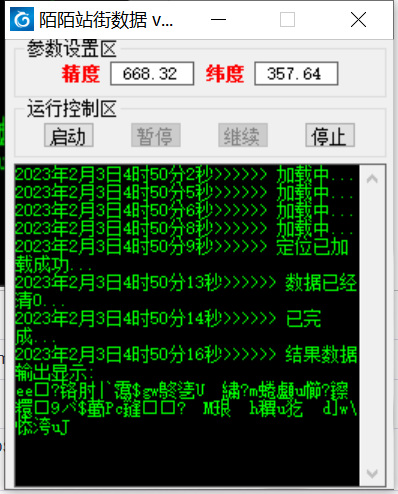 【引流必备】外面收费588的陌陌改真机真实定位站街脚本【永久脚本+教程】插图 【引流必备】外面收费588的陌陌改真机真实定位站街脚本【永久脚本+教程】
