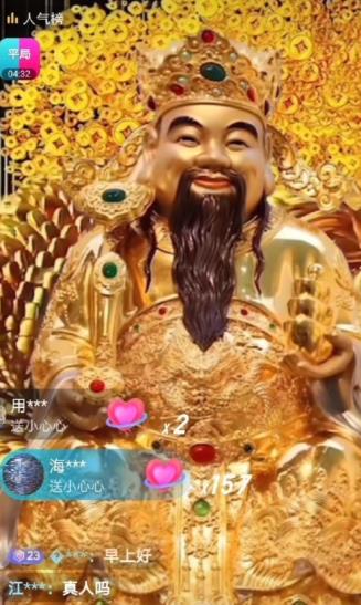 抖音财神爷AI智能直播间:不出镜-收礼物-撸音浪-小黄车带货(软件工具+教程)插图 抖音财神爷AI智能直播间:不出镜-收礼物-撸音浪-小黄车带货(软件工具+教程)