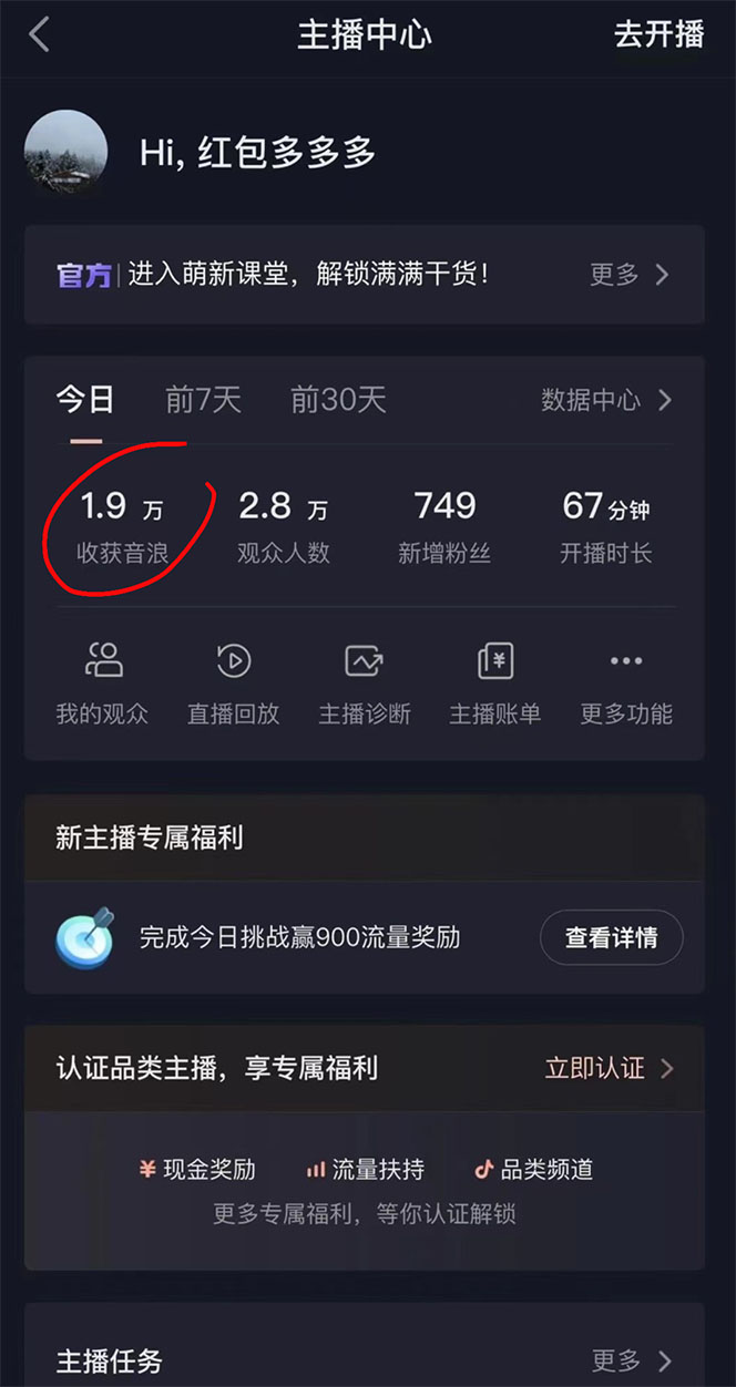 抖音财神爷AI智能直播间:不出镜-收礼物-撸音浪-小黄车带货(软件工具+教程)插图2 抖音财神爷AI智能直播间:不出镜-收礼物-撸音浪-小黄车带货(软件工具+教程)