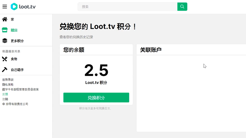(4819期)Loot.tv看广告撸美金项目,号称月入轻松4000【详细教程+上车资源渠道】插图 (4819期)Loot.tv看广告撸美金项目,号称月入轻松4000【详细教程+上车资源渠道】