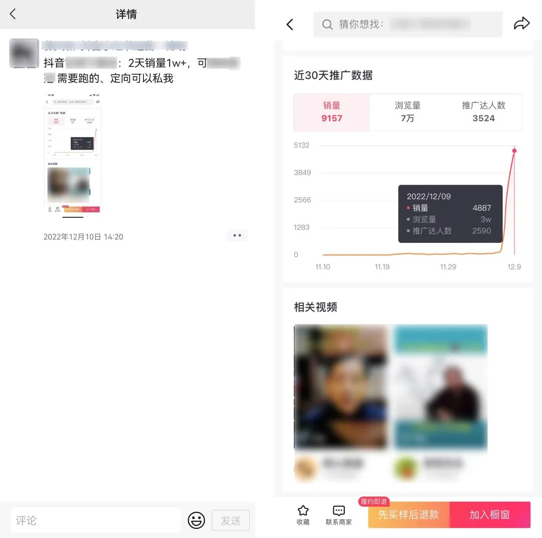 2023新细分领域带货计划:单号单日1000+收益不难,每人可操作3-5个账号插图1 2023新细分领域带货计划:单号单日1000+收益不难,每人可操作3-5个账号