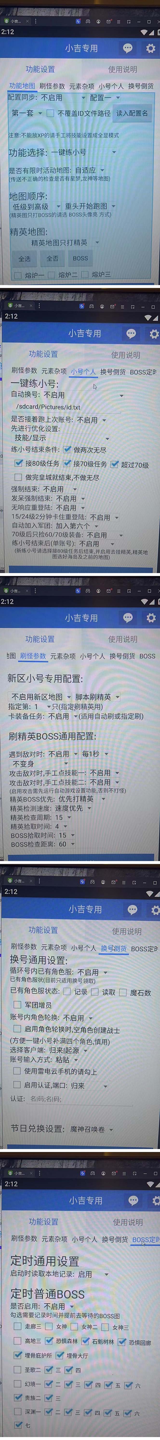 (4841期)【自动挂机】外面收费1580魔域手游挂机项目,号称单窗口10+【脚本+教程】插图1 (4841期)【自动挂机】外面收费1580魔域手游挂机项目,号称单窗口10+【脚本+教程】