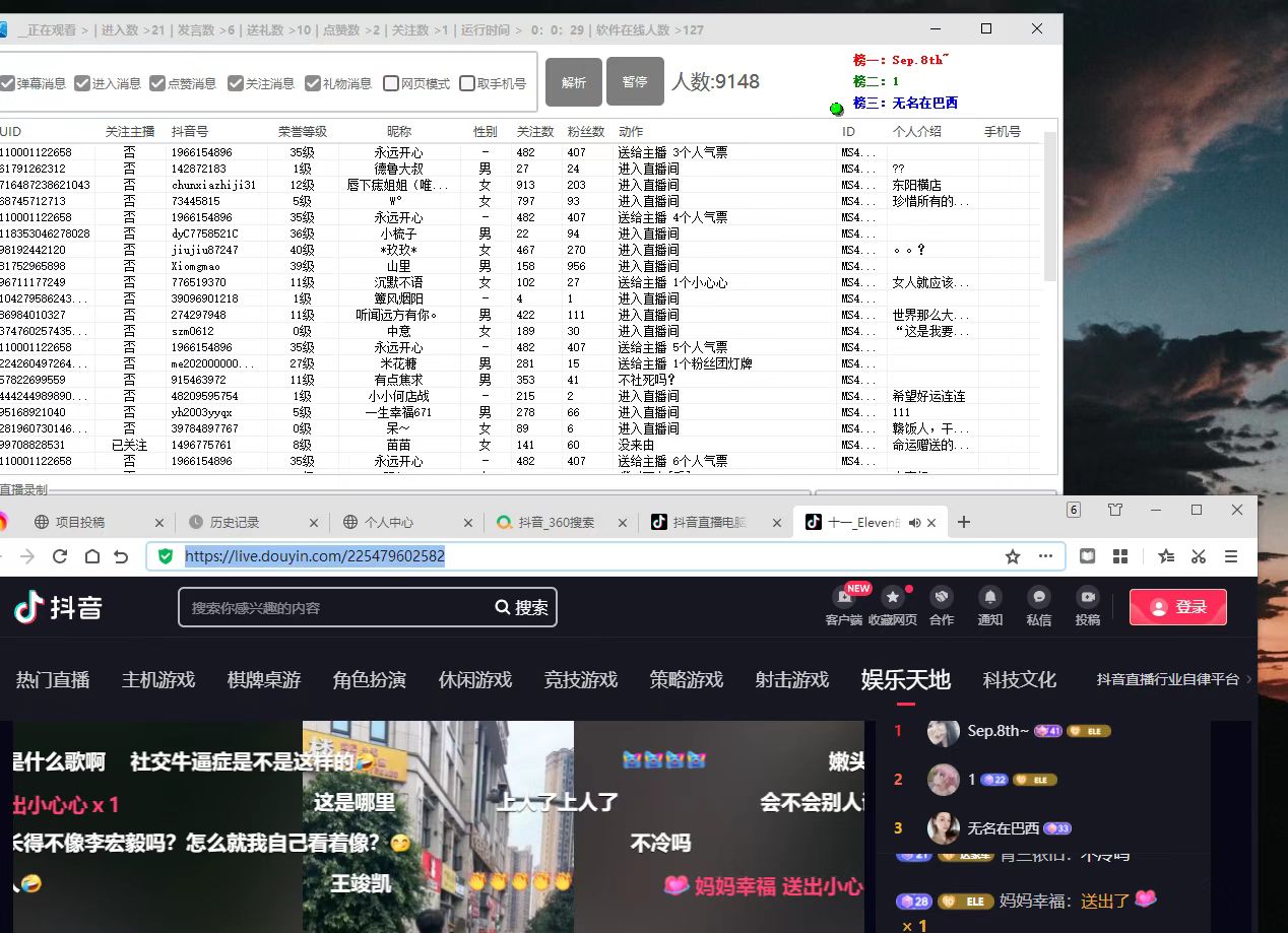 【引流必备】外面收费998最新版抖音直播间采集精准获客【永久脚本+教程】插图2 【引流必备】外面收费998最新版抖音直播间采集精准获客【永久脚本+教程】