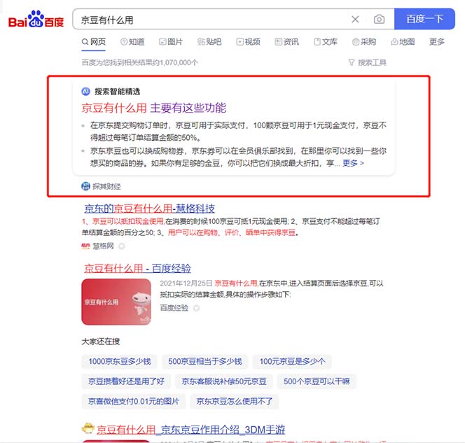 最新京东代挂京豆回收项目,单号每月白嫖几十+多号多撸【代挂脚本+教程】插图1 最新京东代挂京豆回收项目,单号每月白嫖几十+多号多撸【代挂脚本+教程】
