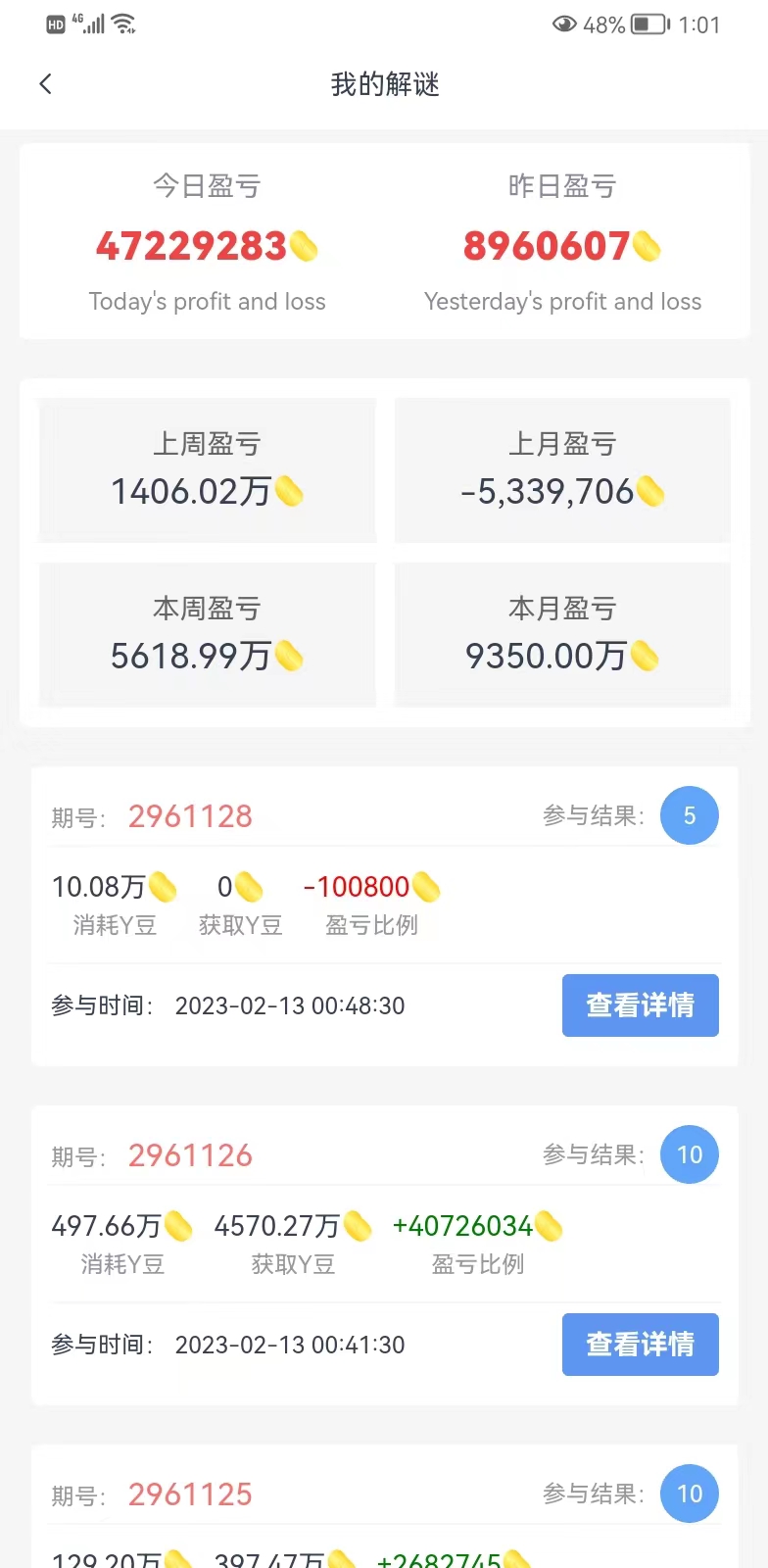 创游天下群控全自动挂机话费打金脚本 号称一天三张话费卡【自动脚本+教程】插图2 创游天下群控全自动挂机话费打金脚本 号称一天三张话费卡【自动脚本+教程】