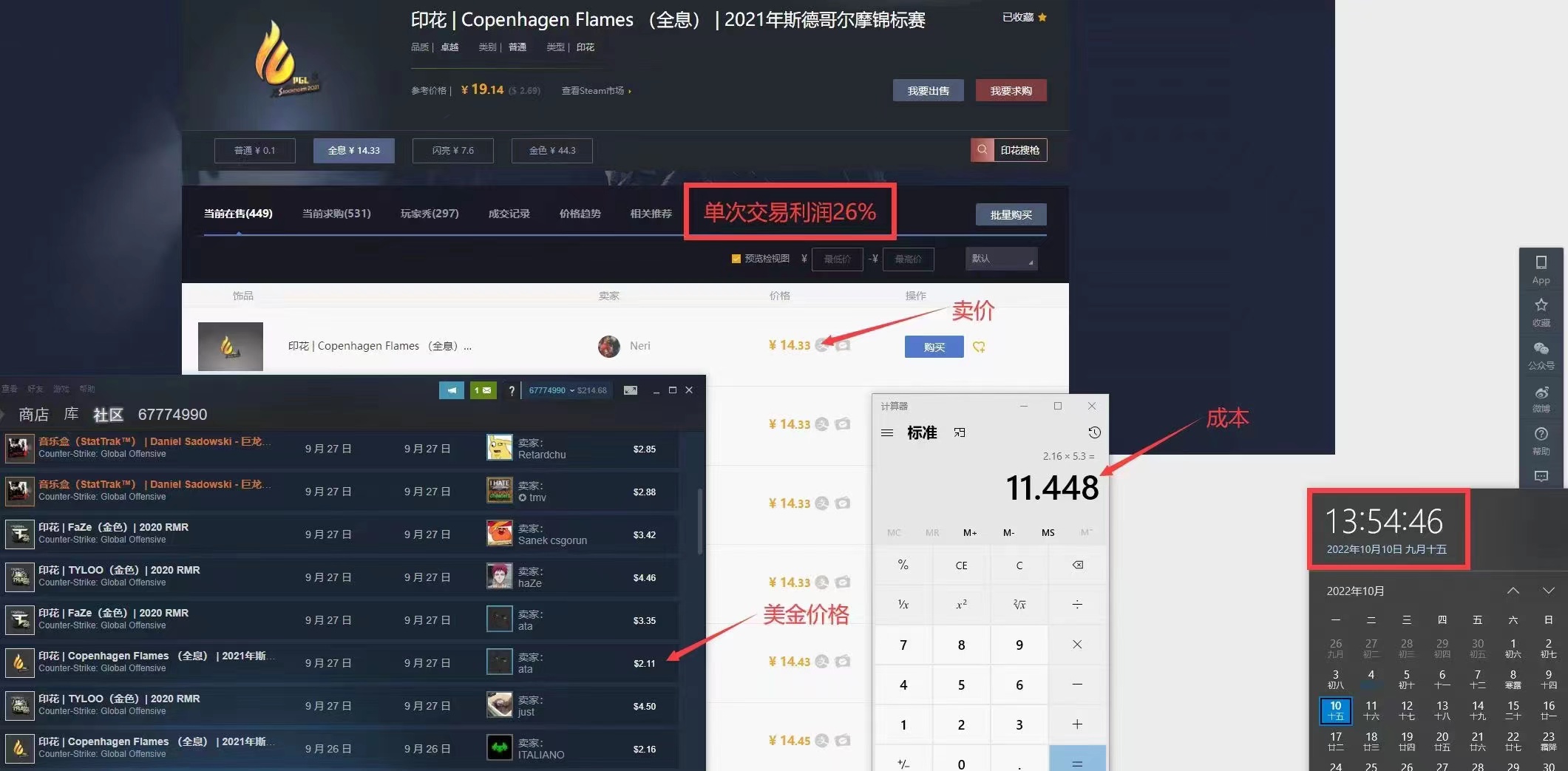 外面9800的CSGO汇率搬砖项目,一个月轻松赚几千【选品软件+详细教程】插图1 外面9800的CSGO汇率搬砖项目,一个月轻松赚几千【选品软件+详细教程】