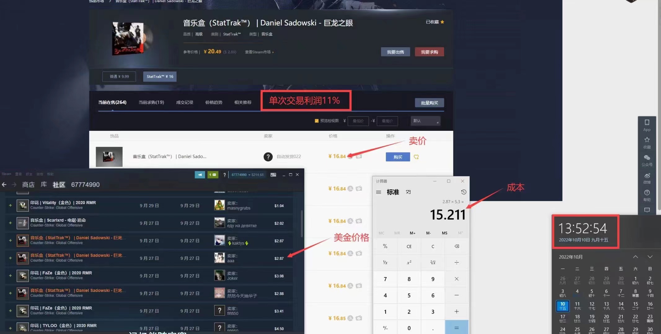 外面9800的CSGO汇率搬砖项目,一个月轻松赚几千【选品软件+详细教程】插图 外面9800的CSGO汇率搬砖项目,一个月轻松赚几千【选品软件+详细教程】