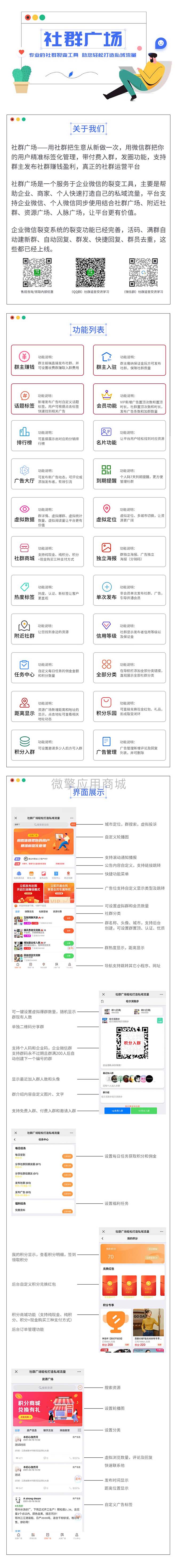 外面收费998社群广场搭建教程,引流裂变自动化 打造私域流量【源码+教程】插图 外面收费998社群广场搭建教程,引流裂变自动化 打造私域流量【源码+教程】