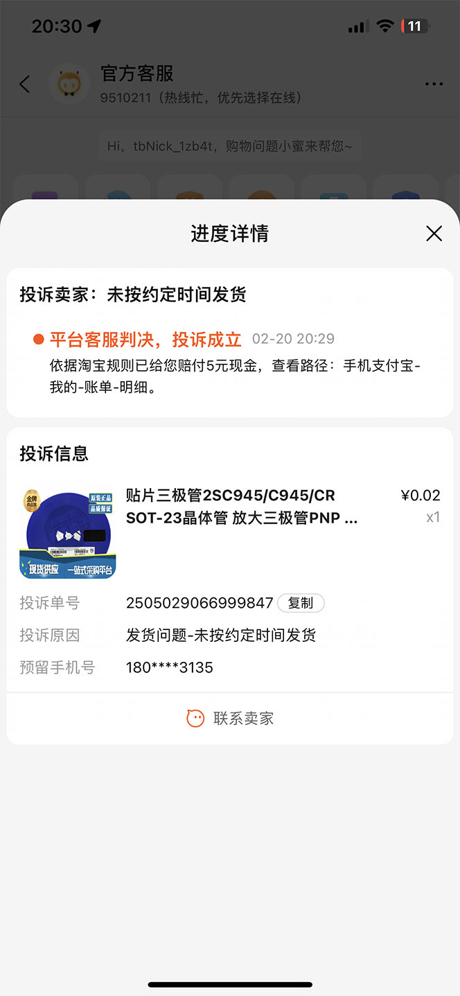 外面收费398活淘赔FU项目，死淘不黑号升级版，单号单次净利润100-300+