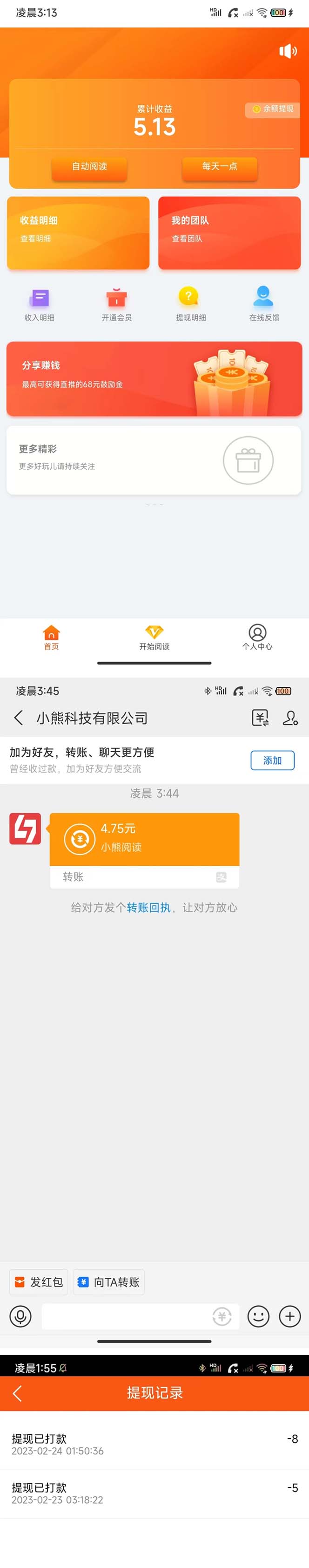 小熊阅读全自动挂机项目,后台挂机运行,单号日入5-10+【软件+操作教程】插图 小熊阅读全自动挂机项目,后台挂机运行,单号日入5-10+【软件+操作教程】