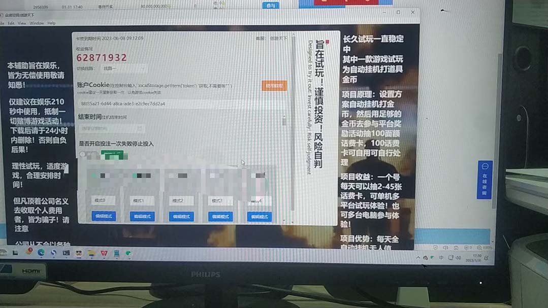 众创空间创游90s打金脚本 单号一天三张卡无压力【永久脚本+教程】插图 众创空间创游90s打金脚本 单号一天三张卡无压力【永久脚本+教程】