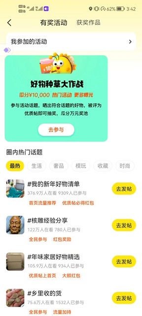 咸鱼优质帖搬砖，单号一天赚个二三十没问题  多号多撸。只要你不懒就能赚