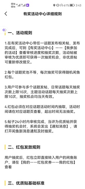 咸鱼优质帖搬砖，单号一天赚个二三十没问题  多号多撸。只要你不懒就能赚