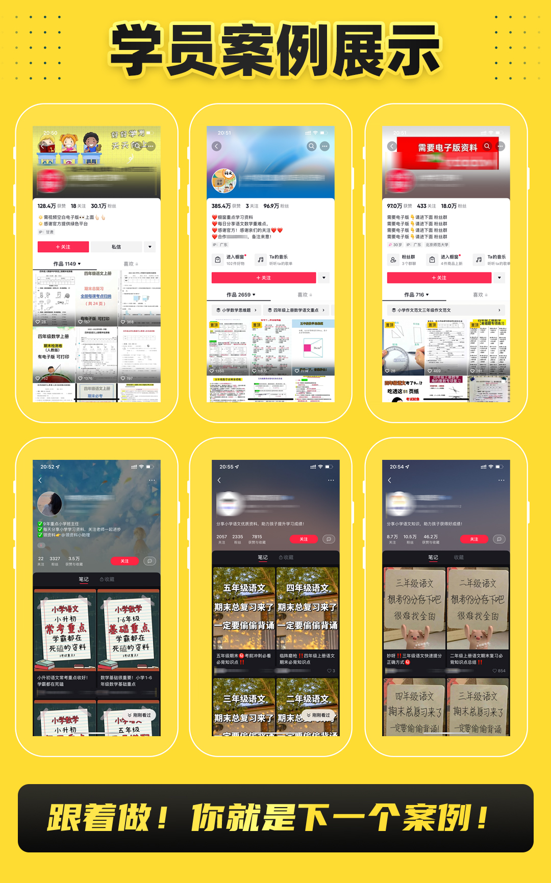 2023最新k12学科资料变现项目:一单299双平台操作 年入50w(资料+软件+教程)插图5 2023最新k12学科资料变现项目:一单299双平台操作 年入50w(资料+软件+教程)