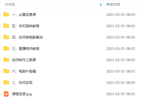 外面卖699的电影解说汇最新最全最干课程:电影配音 剪辑 搬运视频 直播带货插图 外面卖699的电影解说汇最新最全最干课程:电影配音 剪辑 搬运视频 直播带货