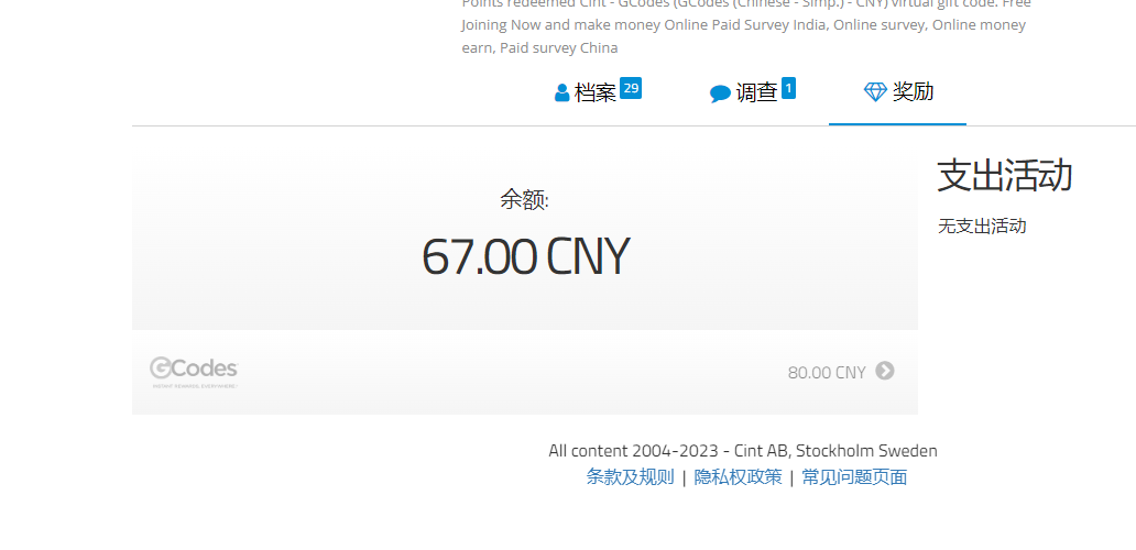 最新工作室内部国内问卷调查项目 单号轻松日入30+多号多撸【详细教程】插图 最新工作室内部国内问卷调查项目 单号轻松日入30+多号多撸【详细教程】