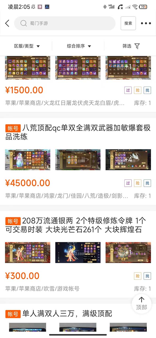 蜀门手游全自动挂机项目,单号日收益15+可无限放大【脚本+教程】插图4 蜀门手游全自动挂机项目,单号日收益15+可无限放大【脚本+教程】