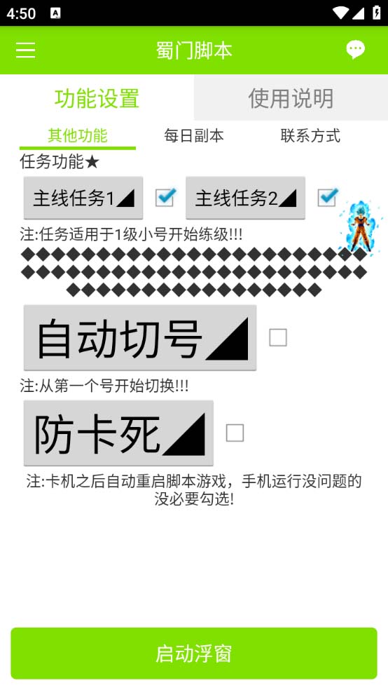 蜀门手游全自动挂机项目,单号日收益15+可无限放大【脚本+教程】插图1 蜀门手游全自动挂机项目,单号日收益15+可无限放大【脚本+教程】