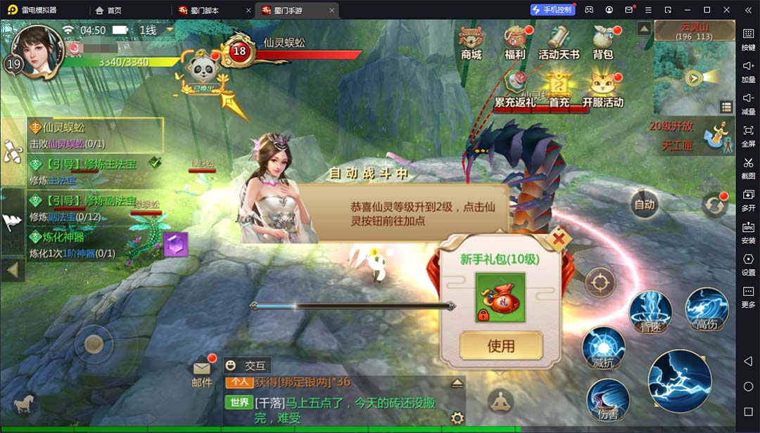 蜀门手游全自动挂机项目,单号日收益15+可无限放大【脚本+教程】插图 蜀门手游全自动挂机项目,单号日收益15+可无限放大【脚本+教程】