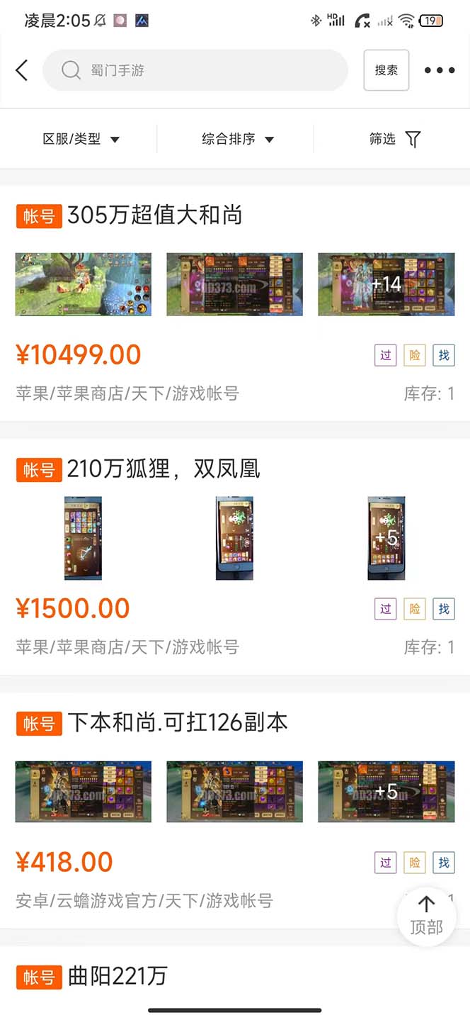 蜀门手游全自动挂机项目,单号日收益15+可无限放大【脚本+教程】插图5 蜀门手游全自动挂机项目,单号日收益15+可无限放大【脚本+教程】
