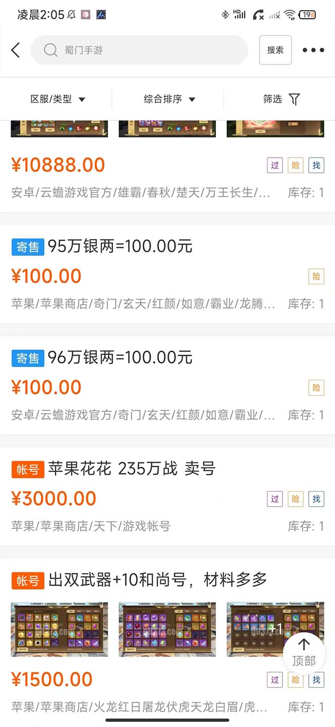 蜀门手游全自动挂机项目,单号日收益15+可无限放大【脚本+教程】插图2 蜀门手游全自动挂机项目,单号日收益15+可无限放大【脚本+教程】