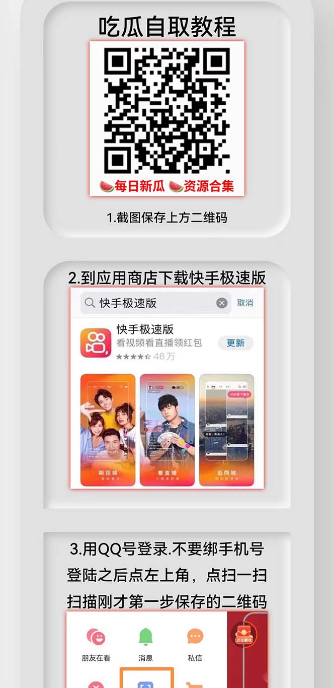 快手极速版拉新自动引流+自动裂变+自动成单【系统源码+搭建教程】插图1 快手极速版拉新自动引流+自动裂变+自动成单【系统源码+搭建教程】