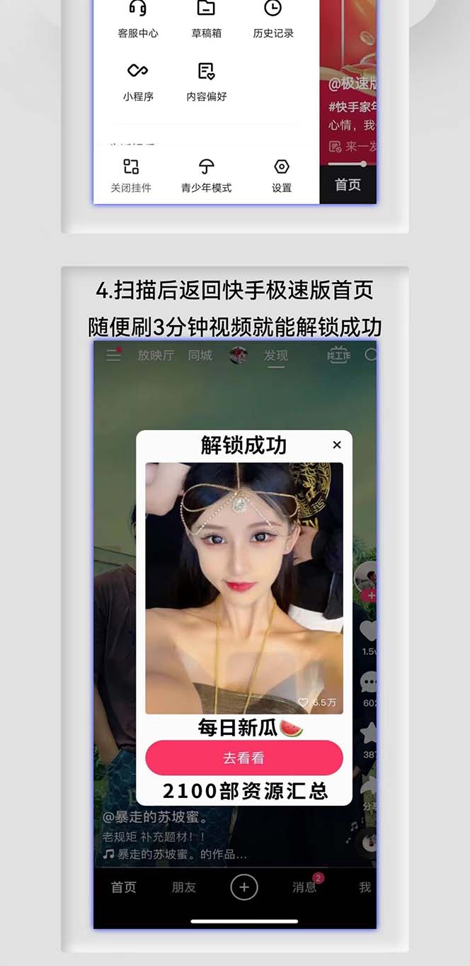 快手极速版拉新自动引流+自动裂变+自动成单【系统源码+搭建教程】插图2 快手极速版拉新自动引流+自动裂变+自动成单【系统源码+搭建教程】