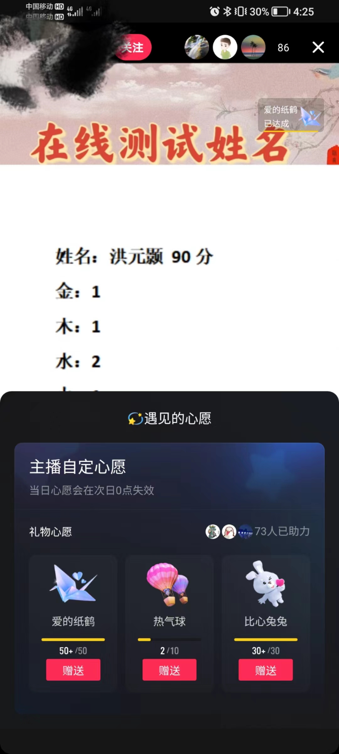 最新抖音爆火的名字测试打分无人直播项目，日赚几百+【打分脚本+详细教程】