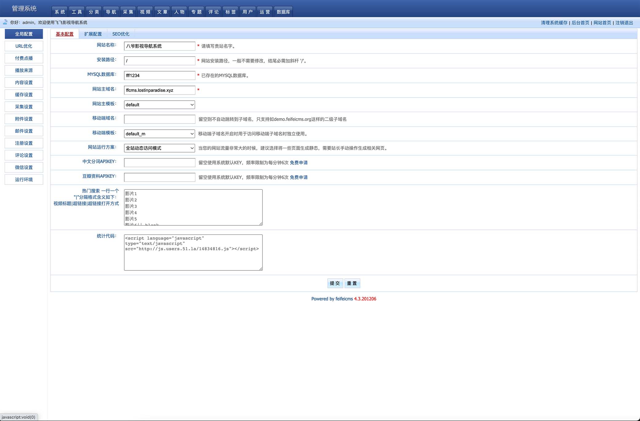 2023完全开源版CMS影视系统/自带付费点播/自带采集/无需购买播放器/对接…插图2 2023完全开源版CMS影视系统/自带付费点播/自带采集/无需购买播放器/对接...