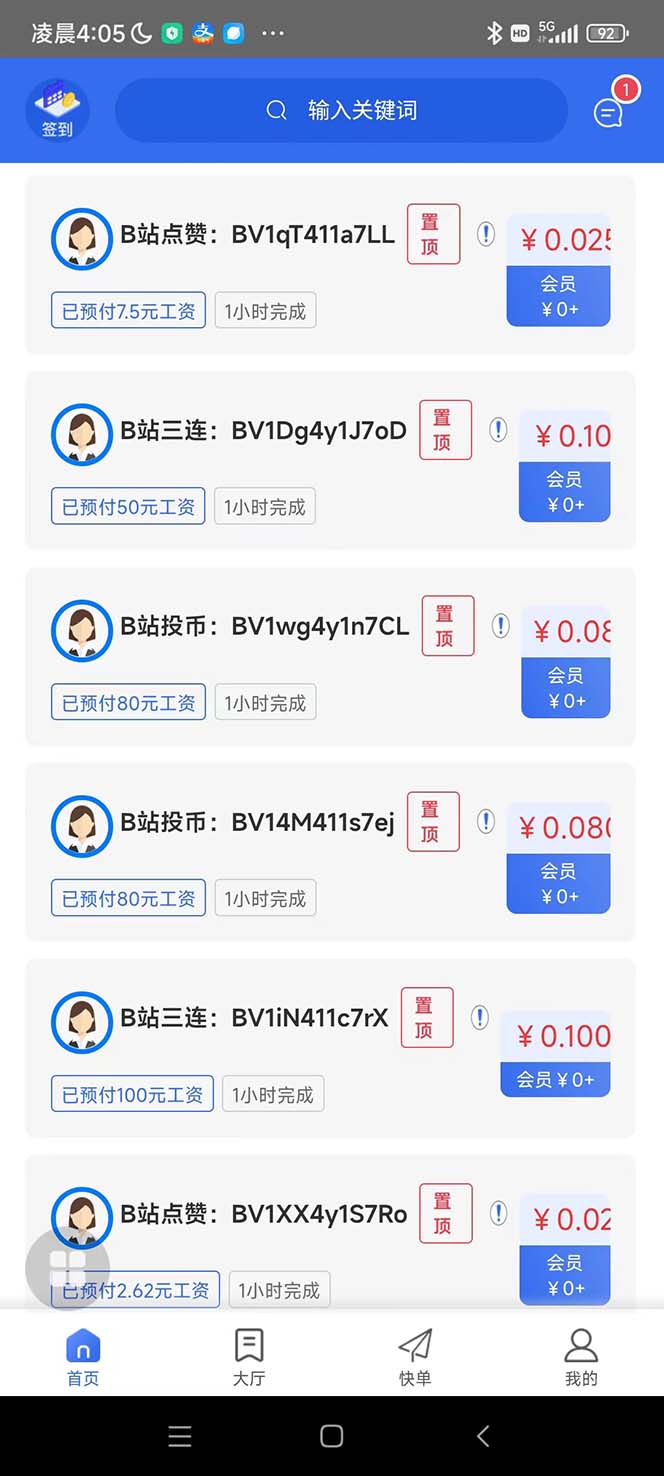 最新每日闲米全自动挂机项目 单号一天5+可无限批量放大【全自动脚本+教程】插图1 最新每日闲米全自动挂机项目 单号一天5+可无限批量放大【全自动脚本+教程】