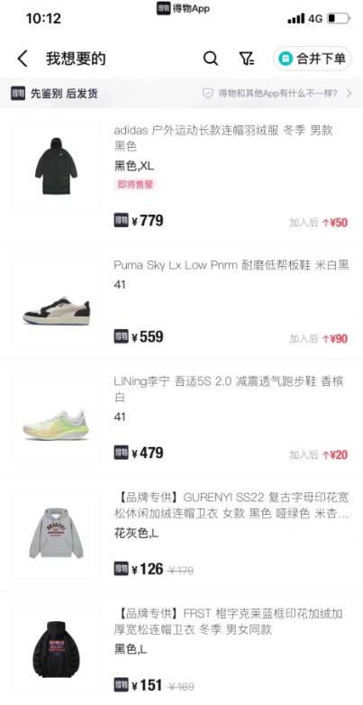 唯品会全自动监控抢货脚本,搬砖得物轻松月入过万【永久脚本+详细教程】插图2 唯品会全自动监控抢货脚本,搬砖得物轻松月入过万【永久脚本+详细教程】