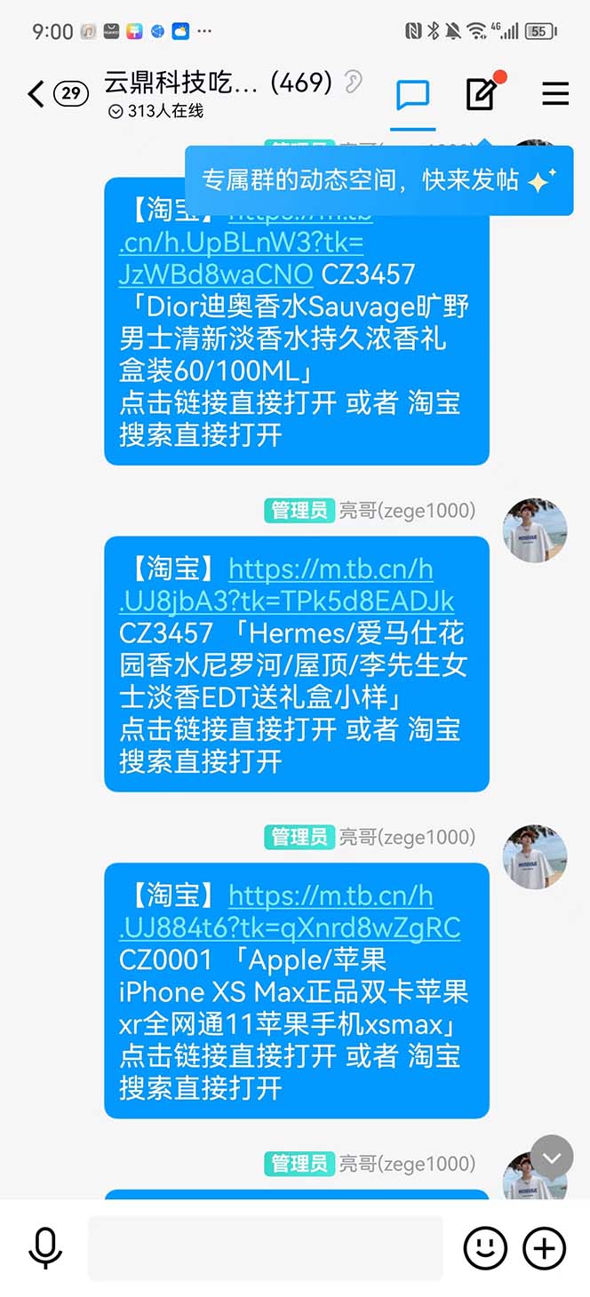 全新某宝吃货,赔付,项目最新玩法(包含食品药品打假)仅揭秘!插图 全新某宝吃货,赔付,项目最新玩法(包含食品药品打假)仅揭秘!
