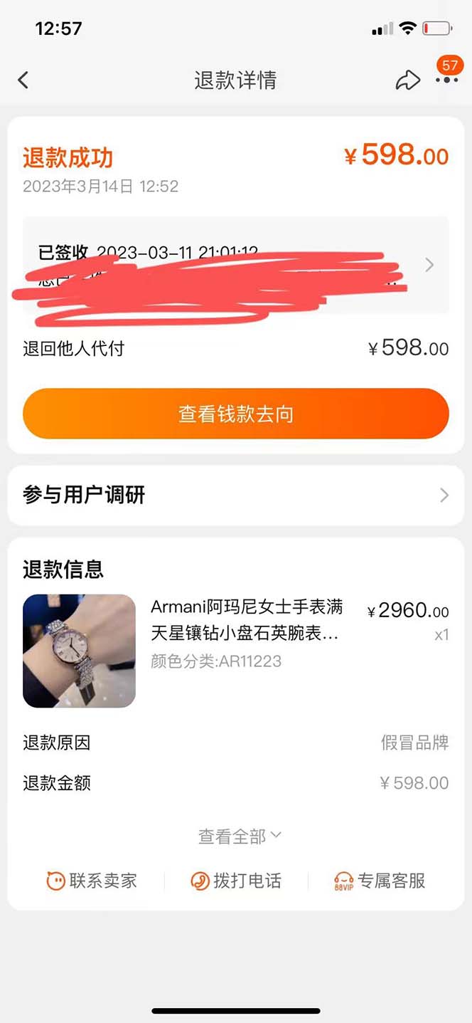 全新某宝吃货,赔付,项目最新玩法(包含食品药品打假)仅揭秘!插图2 全新某宝吃货,赔付,项目最新玩法(包含食品药品打假)仅揭秘!