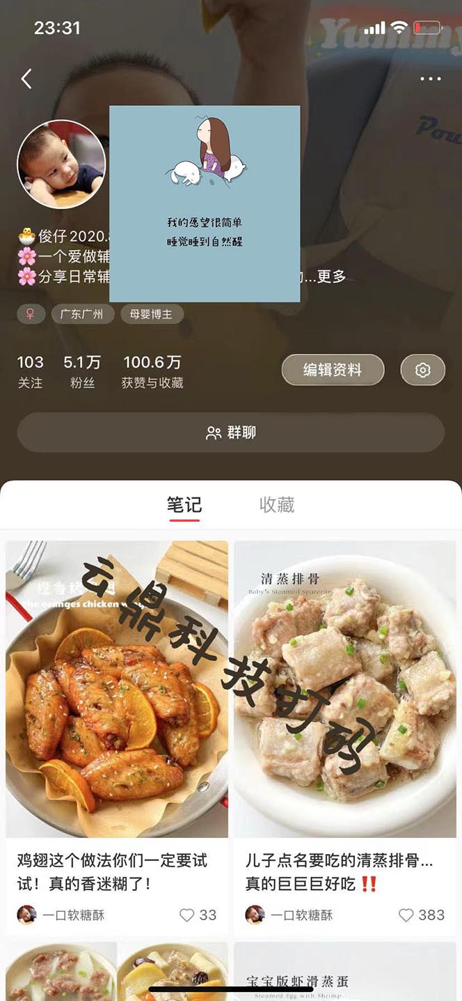 最新宝妈粉回收变现计划及胎教音乐高端变现玩法全套教程!(非老玩法)插图 最新宝妈粉回收变现计划及胎教音乐高端变现玩法全套教程!(非老玩法)