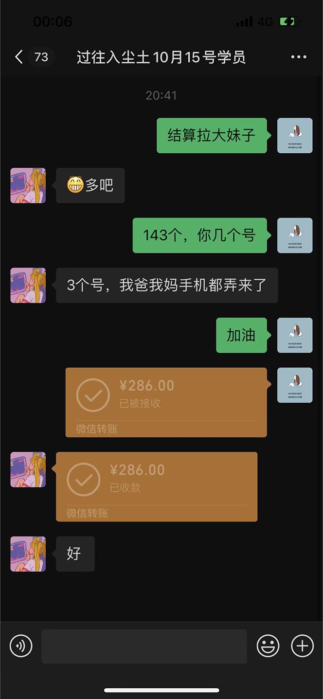 最新宝妈粉回收变现计划及胎教音乐高端变现玩法全套教程!(非老玩法)插图1 最新宝妈粉回收变现计划及胎教音乐高端变现玩法全套教程!(非老玩法)