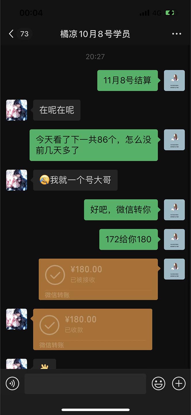 最新宝妈粉回收变现计划及胎教音乐高端变现玩法全套教程!(非老玩法)插图2 最新宝妈粉回收变现计划及胎教音乐高端变现玩法全套教程!(非老玩法)