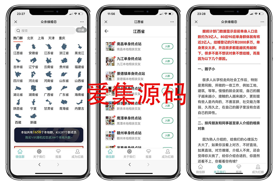 市面卖1288的最新多群同时变现付费进群系统V3.8.5版本(零基础可搭建+源码)插图 市面卖1288的最新多群同时变现付费进群系统V3.8.5版本(零基础可搭建+源码)
