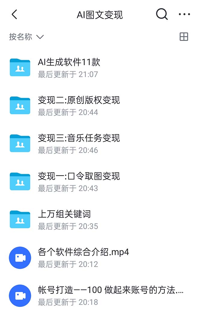 抖音AI原创图文项目:一键根据关键字生成原创图片,每天10分钟-日赚500+插图 抖音AI原创图文项目:一键根据关键字生成原创图片,每天10分钟-日赚500+