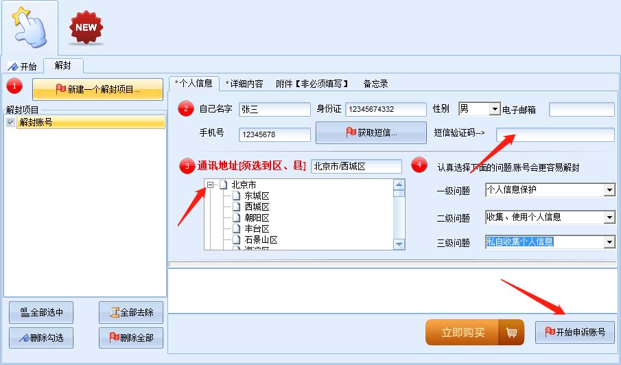 外面收费688的抖音申诉解封脚本,号称成功率百分百【永久脚本+详细教程】插图 外面收费688的抖音申诉解封脚本,号称成功率百分百【永久脚本+详细教程】