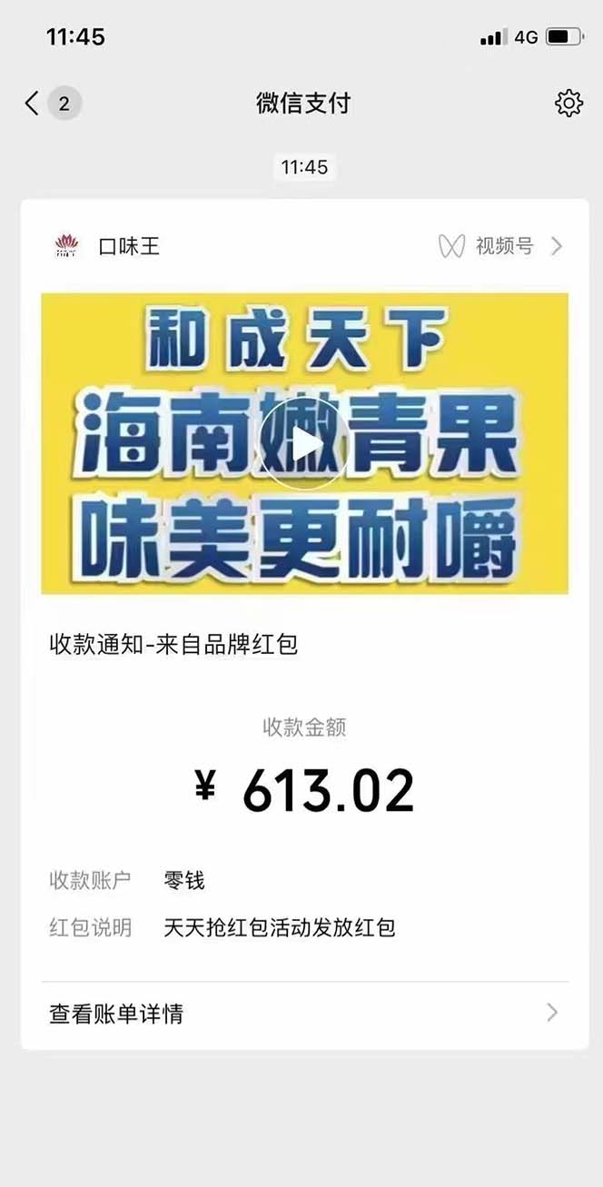 【低保项目】最新口味王自动答题做任务项目,每天领低保【脚本+教程】插图3 【低保项目】最新口味王自动答题做任务项目,每天领低保【脚本+教程】