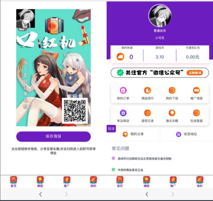 外面收费2888的抖音口红机网站搭建【源码+教程】插图 外面收费2888的抖音口红机网站搭建【源码+教程】