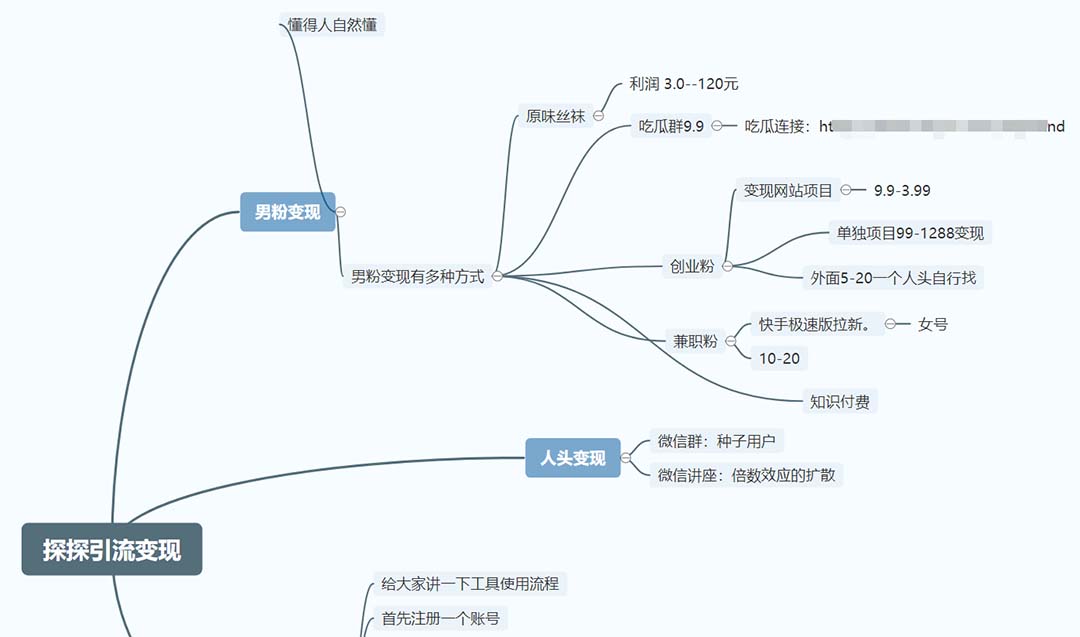 最新探探全自动点赞引流,配合男粉变现思路轻松日赚500+【脚本+教程】插图 最新探探全自动点赞引流,配合男粉变现思路轻松日赚500+【脚本+教程】